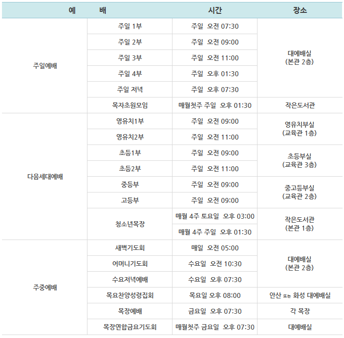 예배안내20260614.png